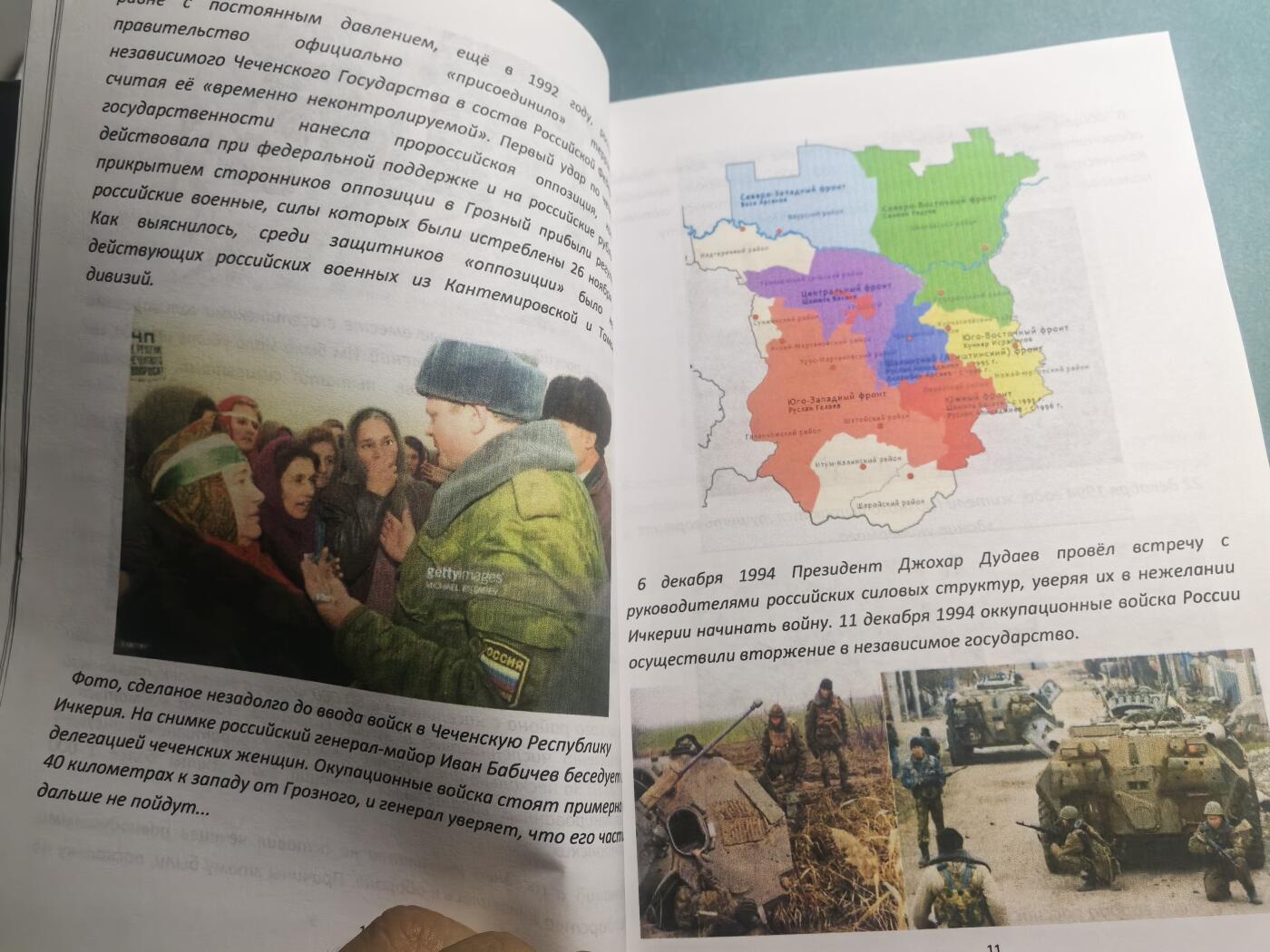 盛世勋华——号角文化勋章邮票专场拍卖第310期 俄语文献 伊奇克里亚车臣共和国（即车臣叛军）的勋章、帽徽与臂章 308页