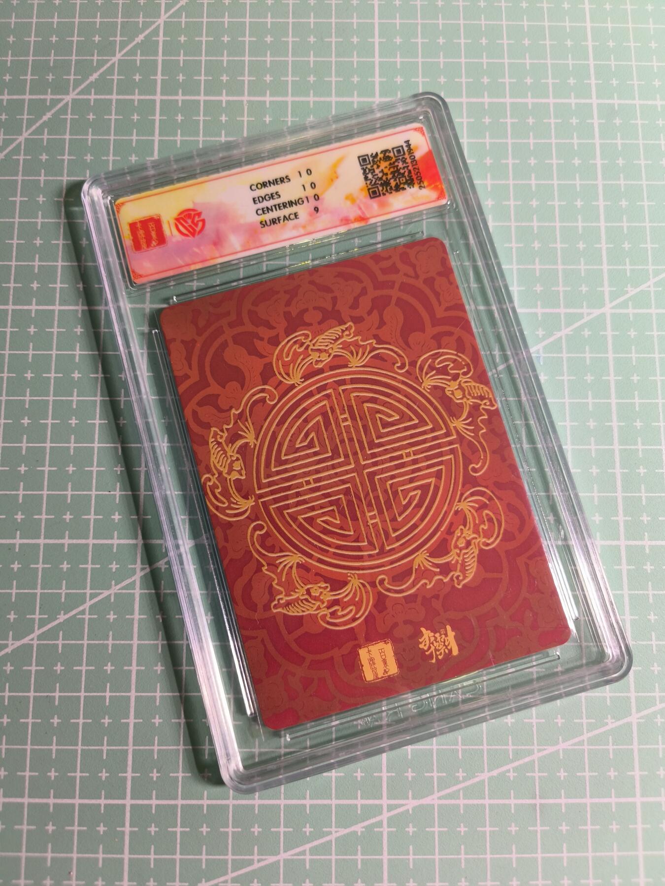 C先生 第25期 零抽层免费代拍  持续收拍品中  需要送拍的老板可以加微私聊 【折光】百里卡牌×李云中《门神礼盒》和合二仙 9.5分