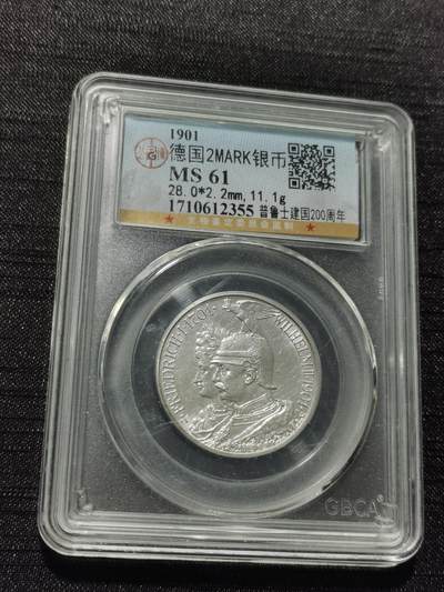 天下钱庄专场欢迎参拍 - 德国普鲁士建国00周年2马克银币