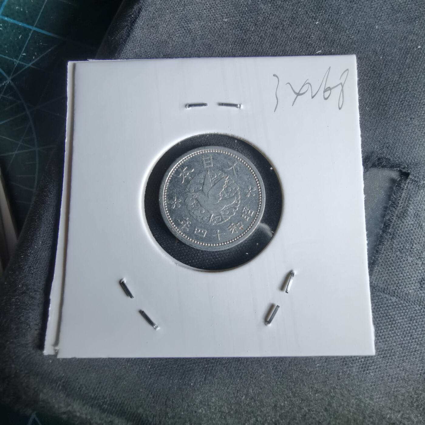 沼泽如烟--第1034场 昭和十四年飞鸦一钱