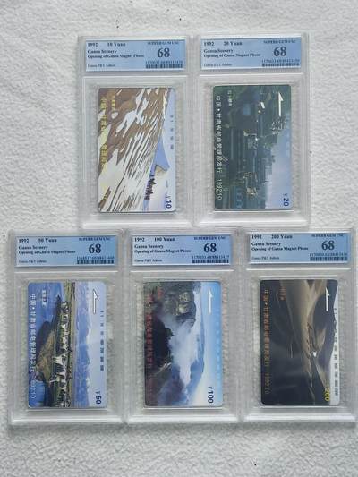 易卡拍卖第86期 - 甘肃风光。（精品地方卡系列）PCGS评级68分。如图所示！