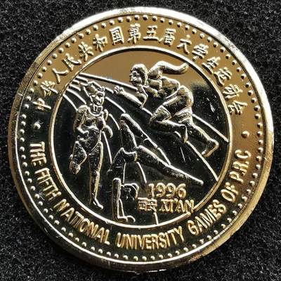 1996年第五届大运会纪念章一枚如图（品相随机） - 1996年第五届大运会纪念章一枚如图（品相随机）