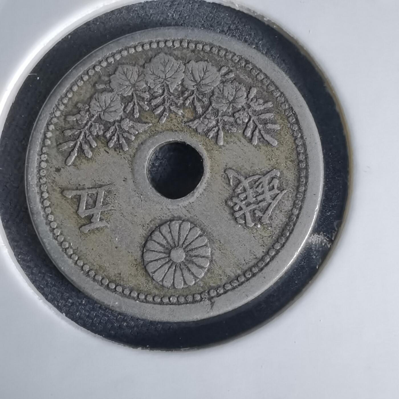 沼泽如烟--第1034场 大正十年五钱