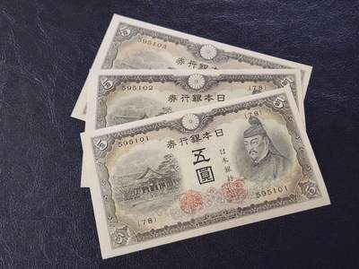 3月27号晚上8点 外国纸币自动截拍第46场 - 日本5元新品3连号