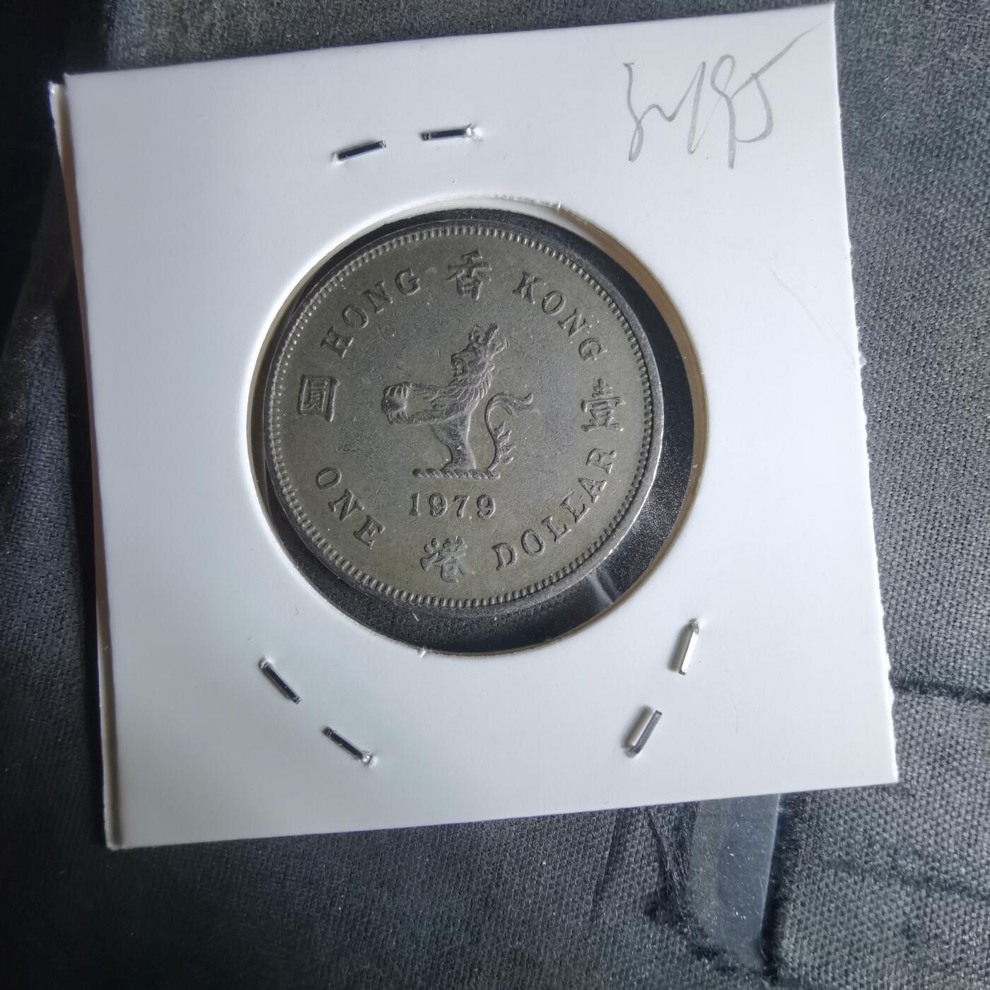 沼泽如烟--第1032场 香港1979年一元