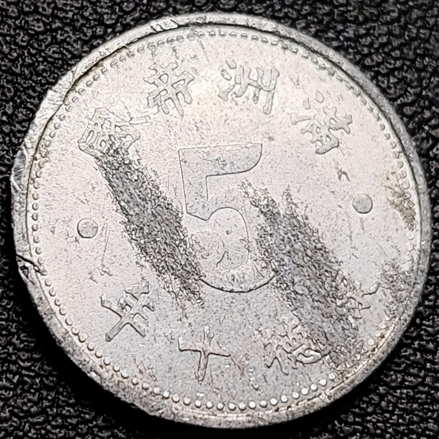 泉币菌-第216场-拍品多 请提前出价 。