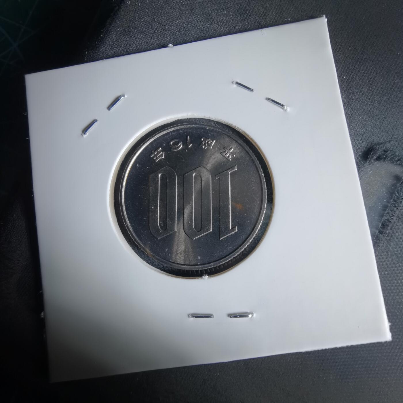 沼泽如烟--第1034场 平成十六年百円