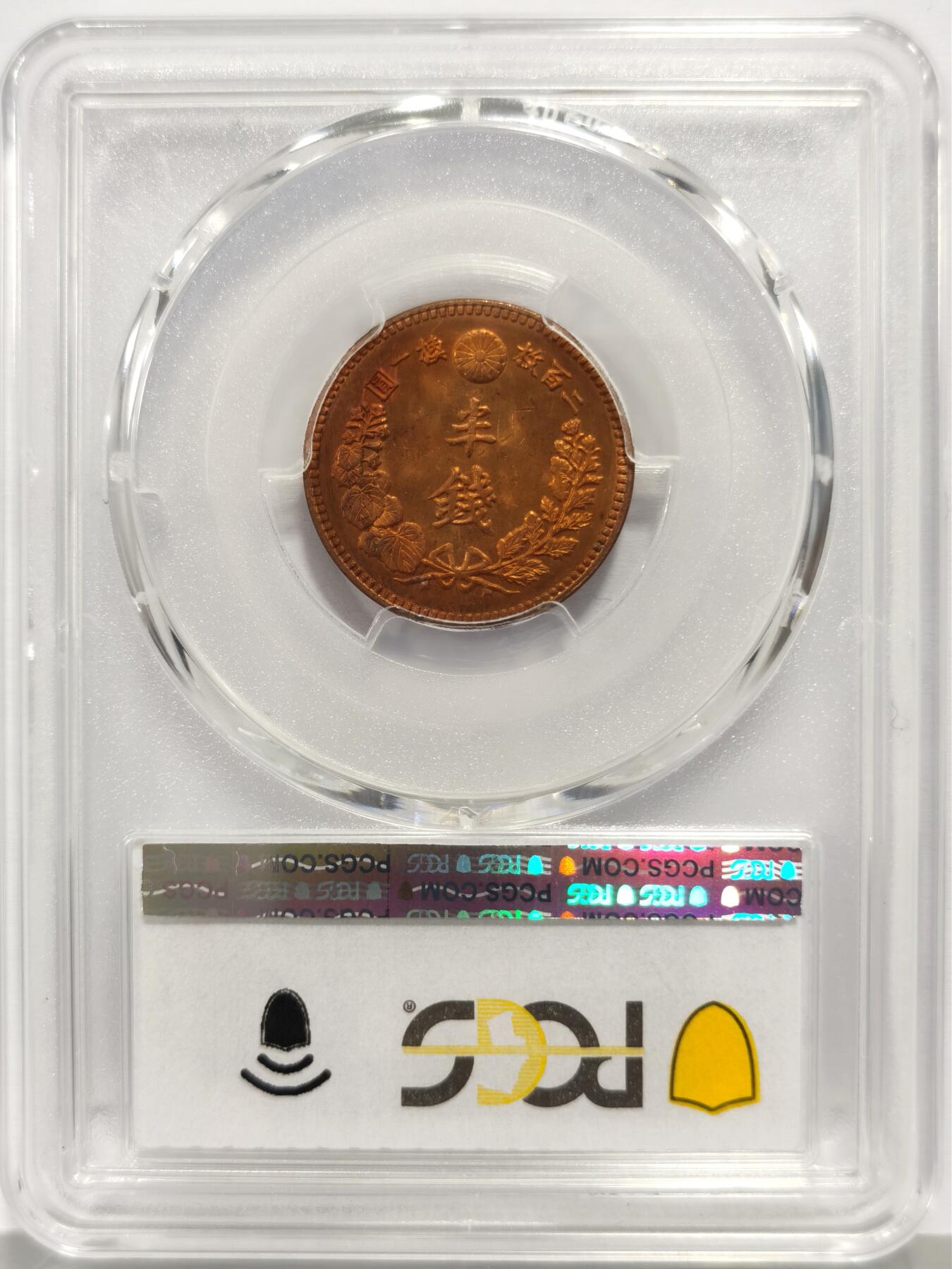 博洋堂“芳菲春韵”3月精品大拍专场暨第166期（全场包邮） PCGS MS64RD 明治十八年半钱铜币 超级强的原始红铜光，百年铜币能出RD堪称奇迹