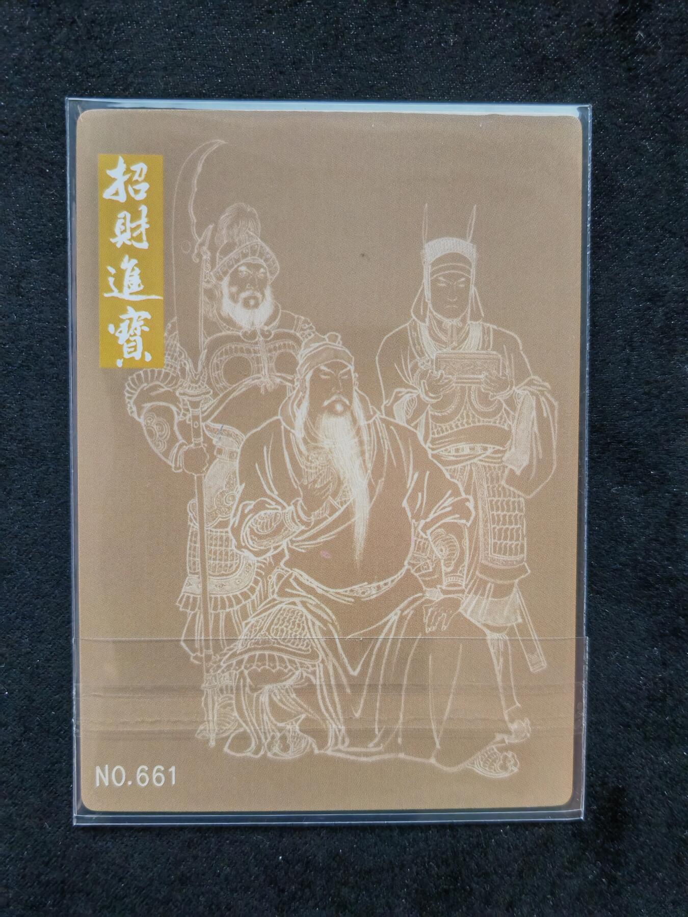 阳大大卡牌拍卖第106期（持续收拍品，周五晚上九点截拍，进群福利早知道）