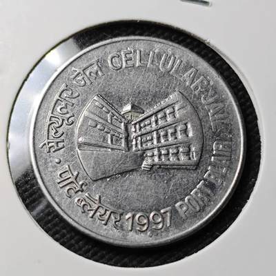 KK钱币收藏小铺  第408期 2月预留时间 周末发货 -  1997印度1卢比纪念币