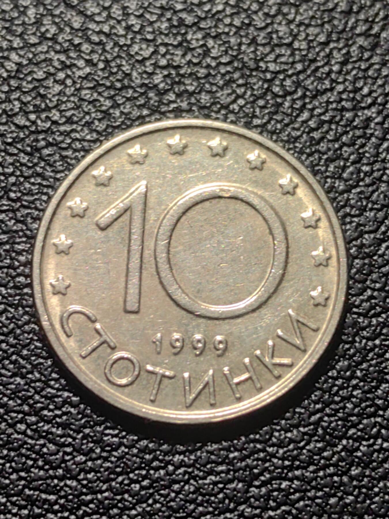 靖甫拍卖第七场 保加利亚10斯托丁