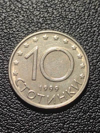 靖甫拍卖第七场 - 保加利亚10斯托丁