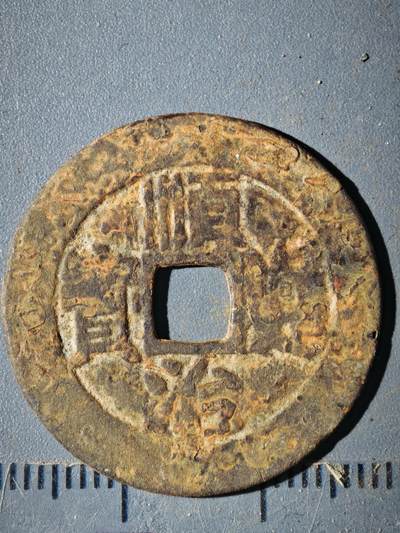 123期新疆红钱粟特钱币丝路钱币专场 - D钱币版式