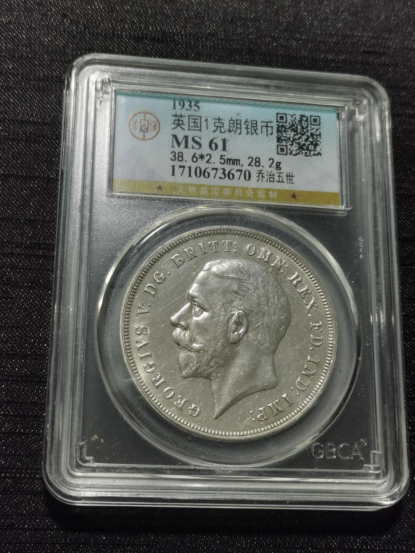 天下钱庄专场欢迎参拍 英国乔治五世木马剑银币