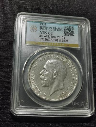 天下钱庄专场欢迎参拍 - 英国乔治五世木马剑银币