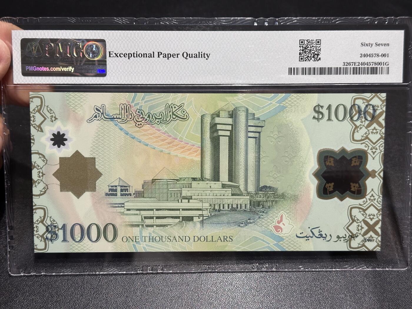 《外钞收藏家》第六百二十一期（精选场）（长期征集拍品、欢迎藏友们联系合作） 2006年文莱1000林吉特 PMG67 C/1冠 无4