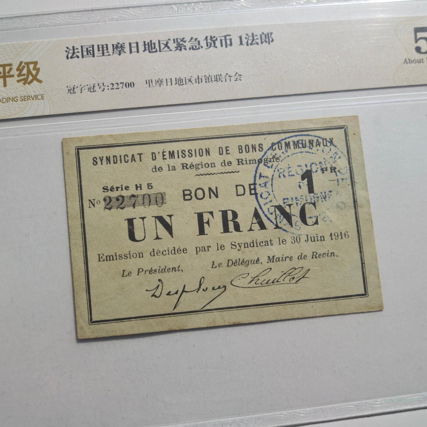 3月28日结束，精品成斌徽章钱币专场（明天继续更新） 众诚评级法国里摩日地区紧急货币