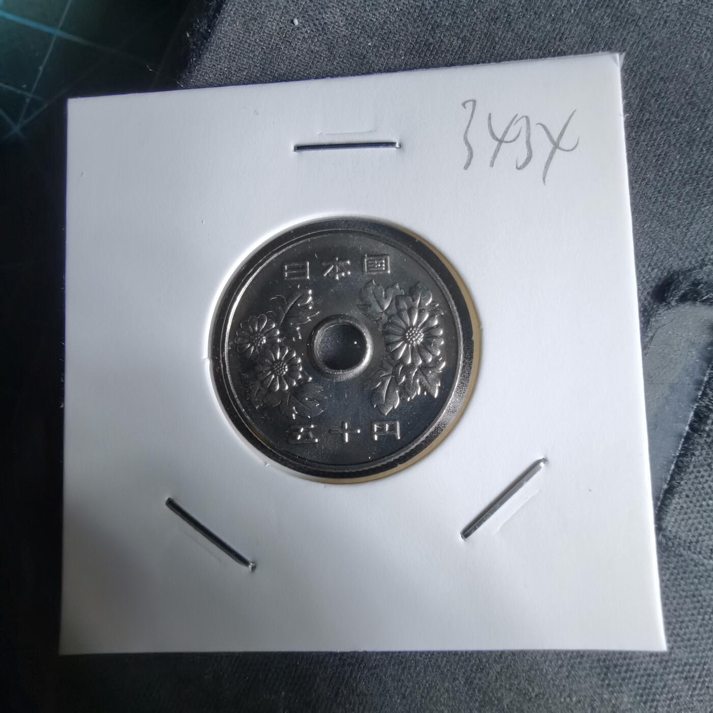 沼泽如烟--第1034场 平成七年五十円