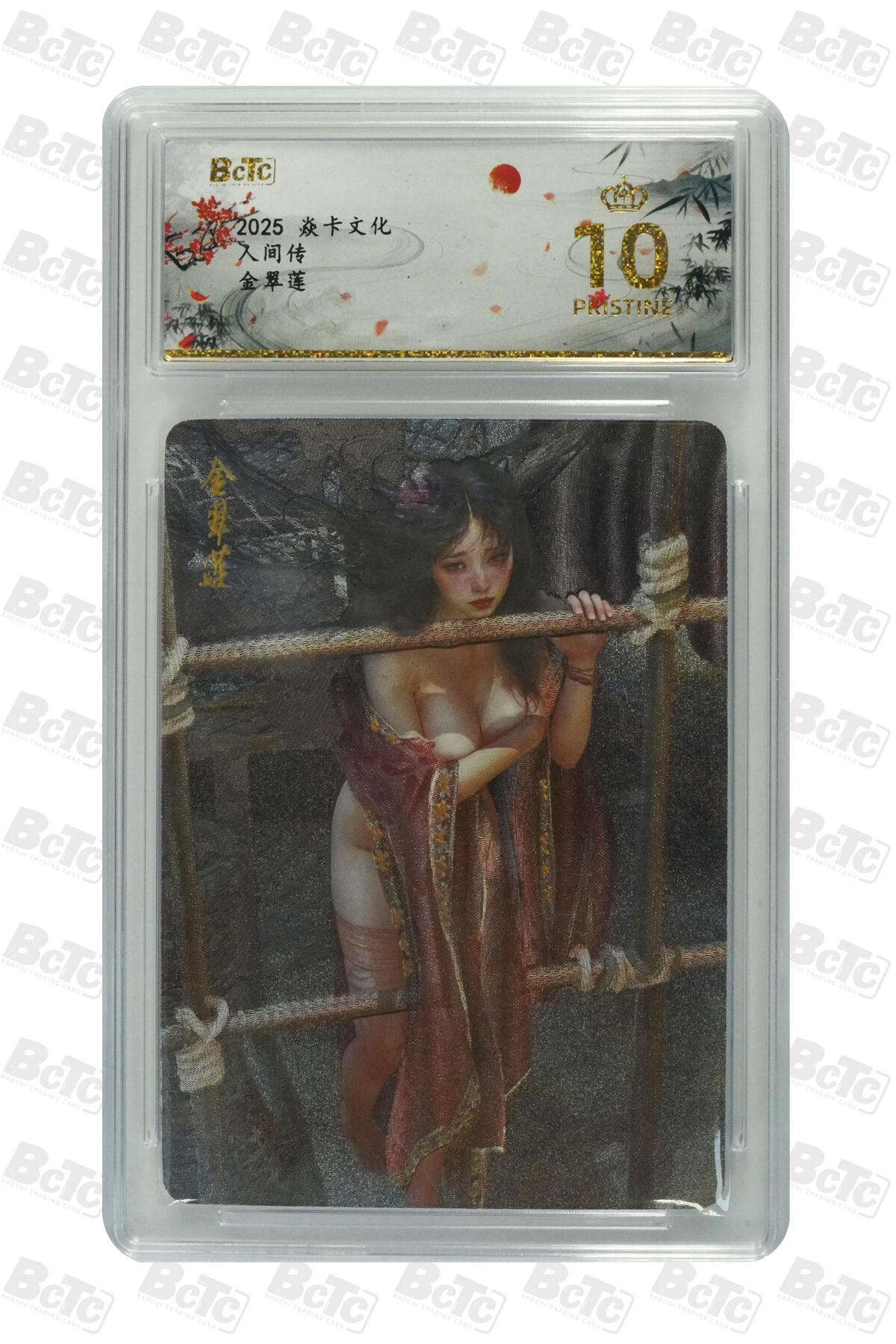 阳大大卡牌拍卖第106期（持续收拍品，周五晚上九点截拍，进群福利早知道）