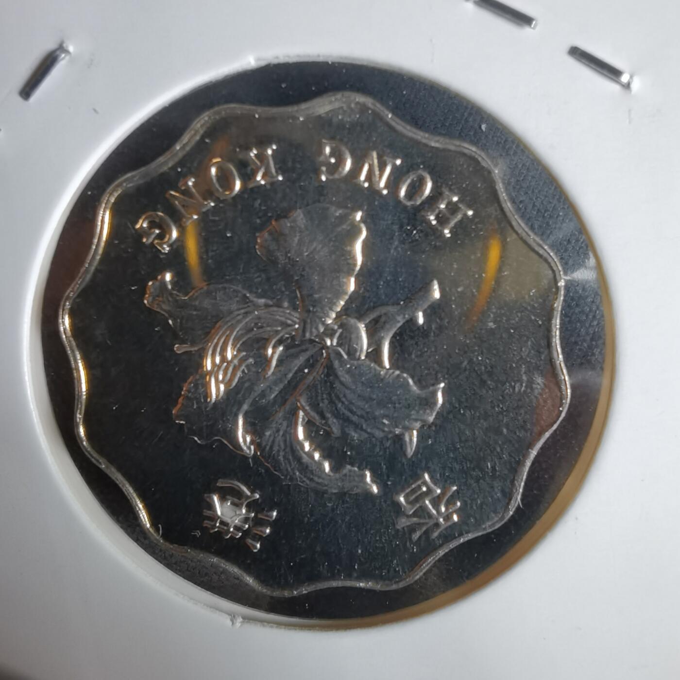 沼泽如烟--第1034场 香港1997年二元纪念币