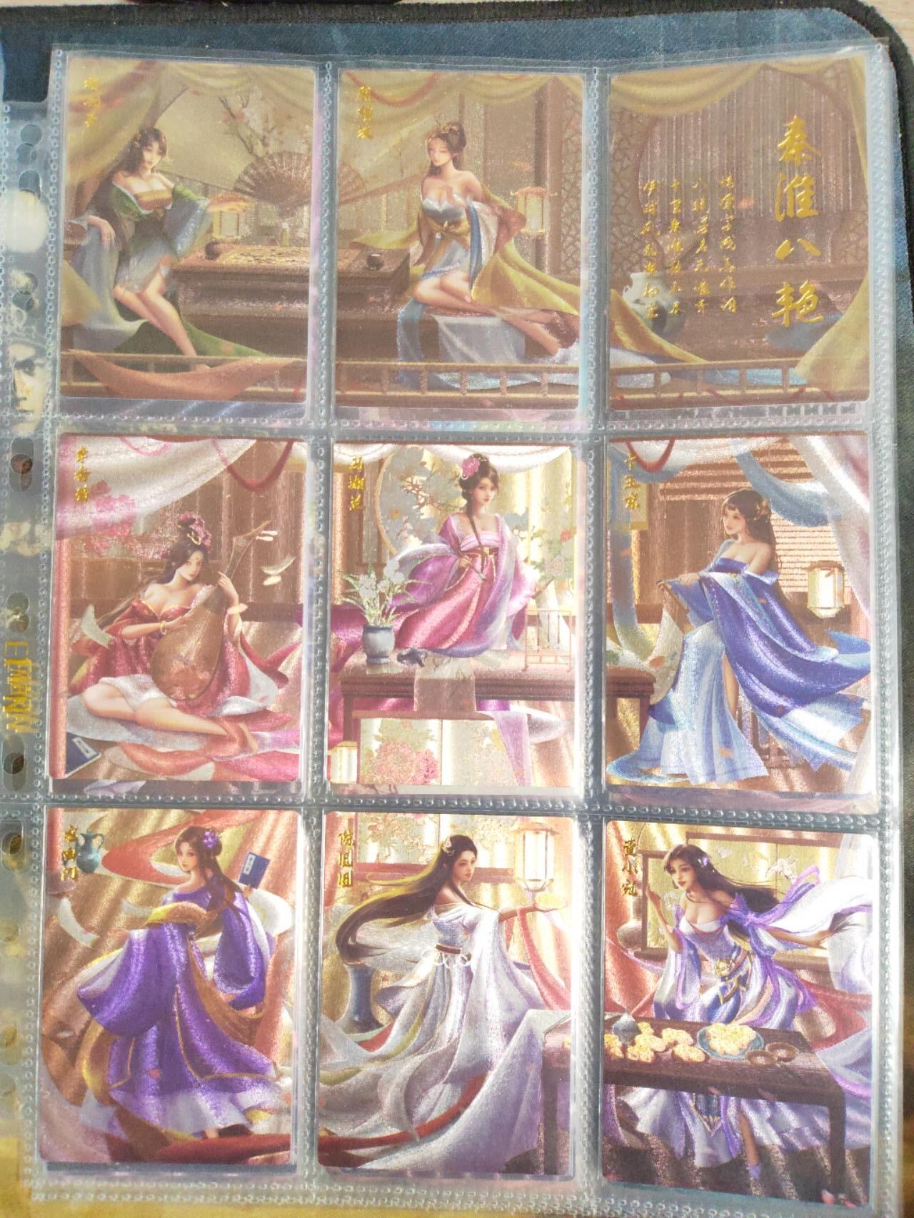 阳大大卡牌拍卖第106期（持续收拍品，周五晚上九点截拍，进群福利早知道）