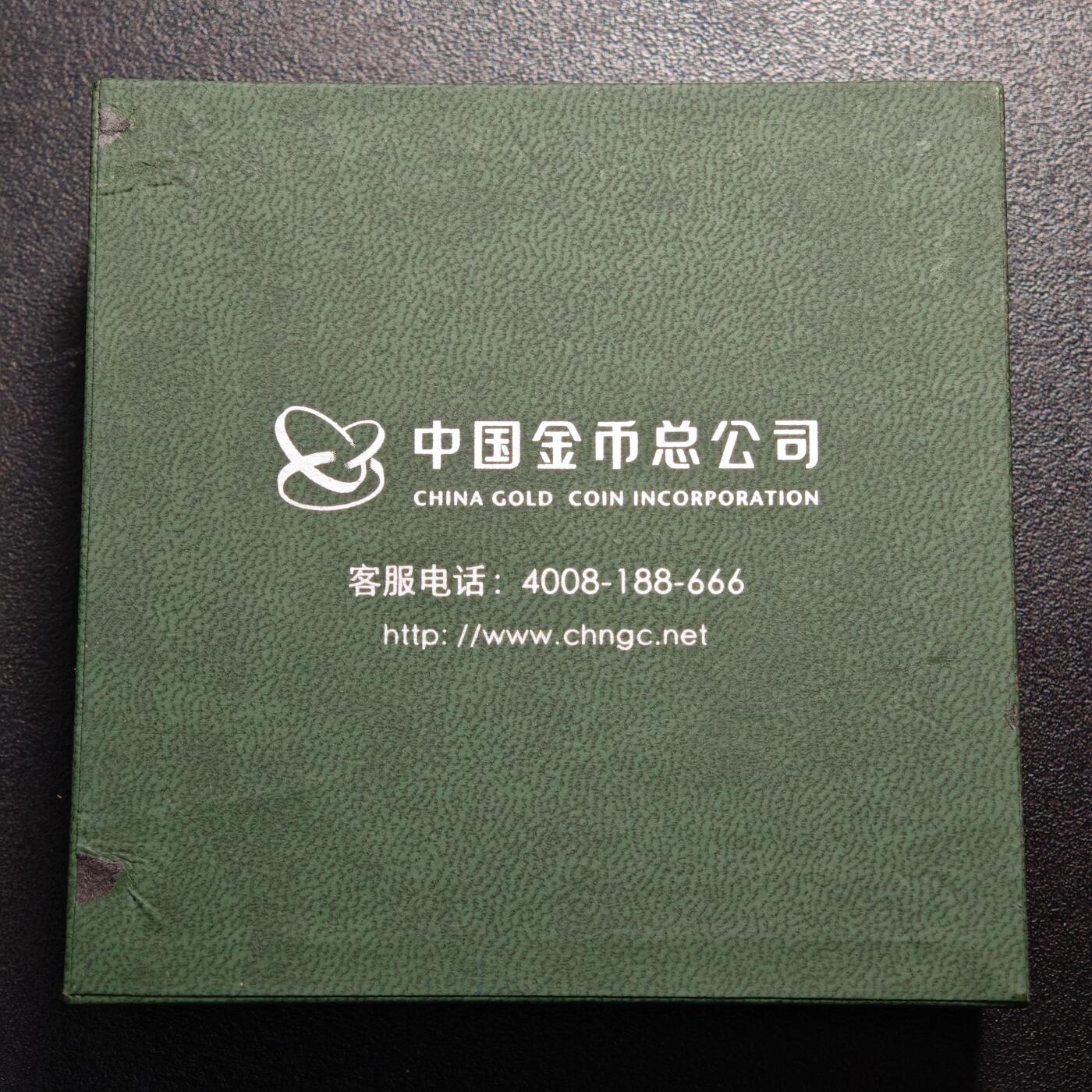 【德藏】世界币章拍卖第169期（拍品征集中~欢迎藏友联系） 2018年 中国熊猫纪念银币 30g 999银 带盒及证书