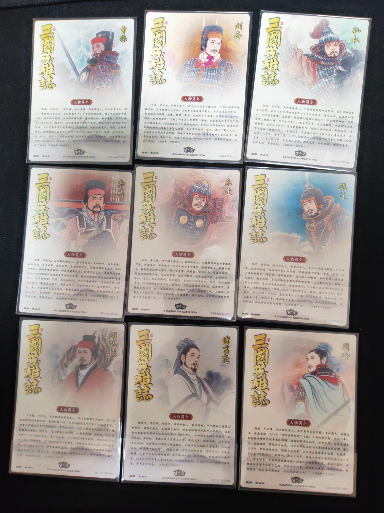 阳大大卡牌拍卖第106期（持续收拍品，周五晚上九点截拍，进群福利早知道）