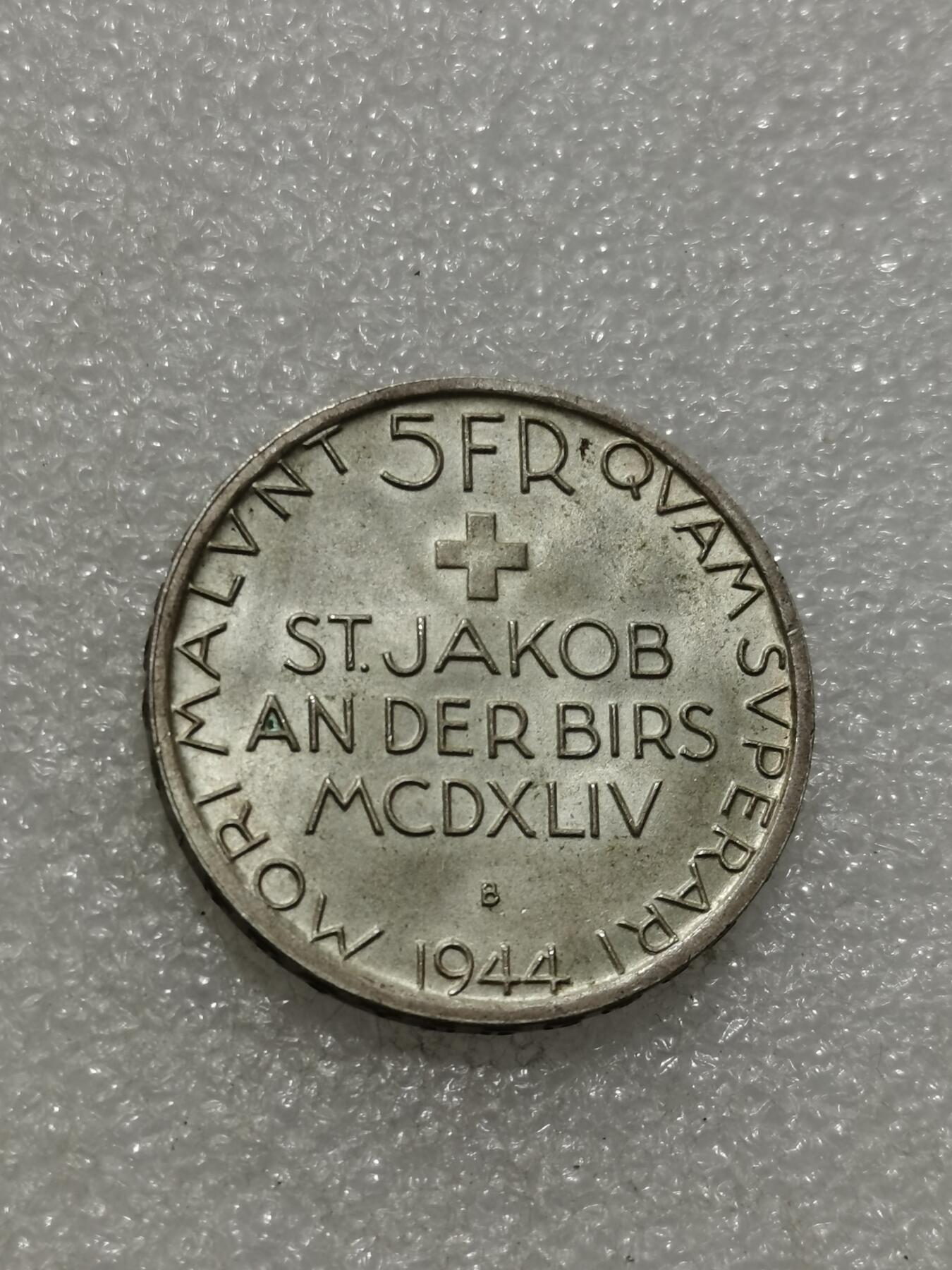 天下钱庄专场欢迎参拍 1944瑞士5法郎银币