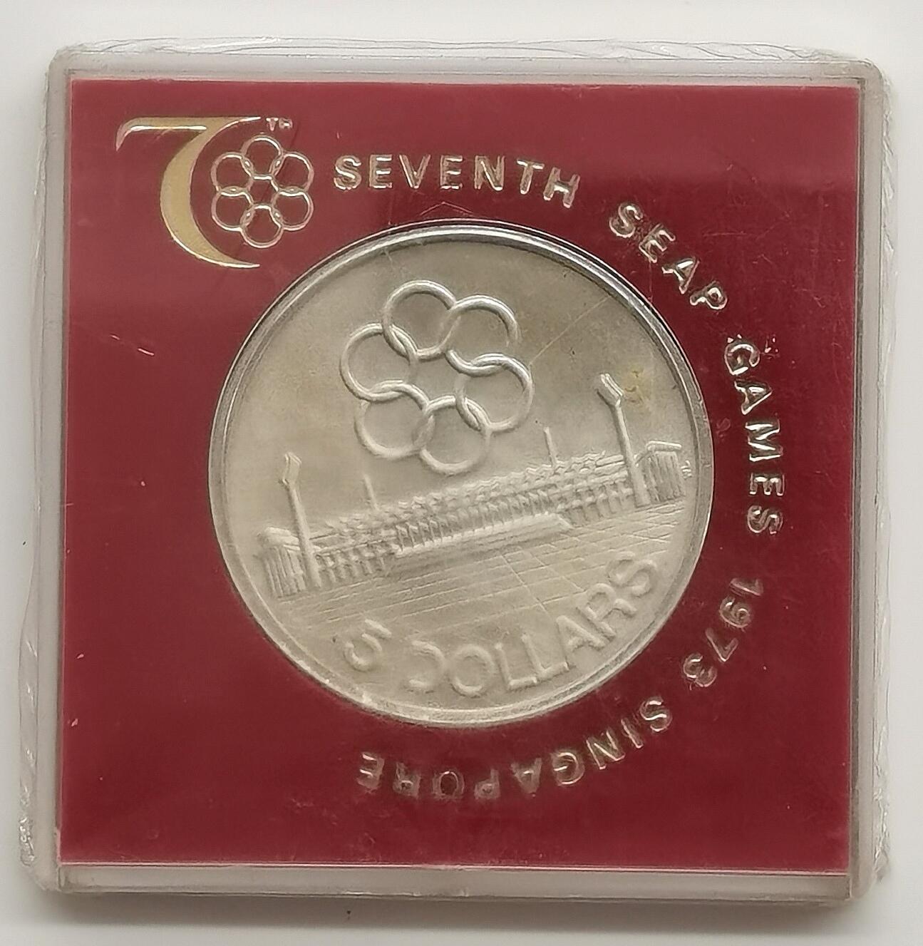 博洋堂世界钱币拍卖第167期（全场包邮） 新加坡1973年5元 第七届SEAP运动会 25克500银 带原厂盒