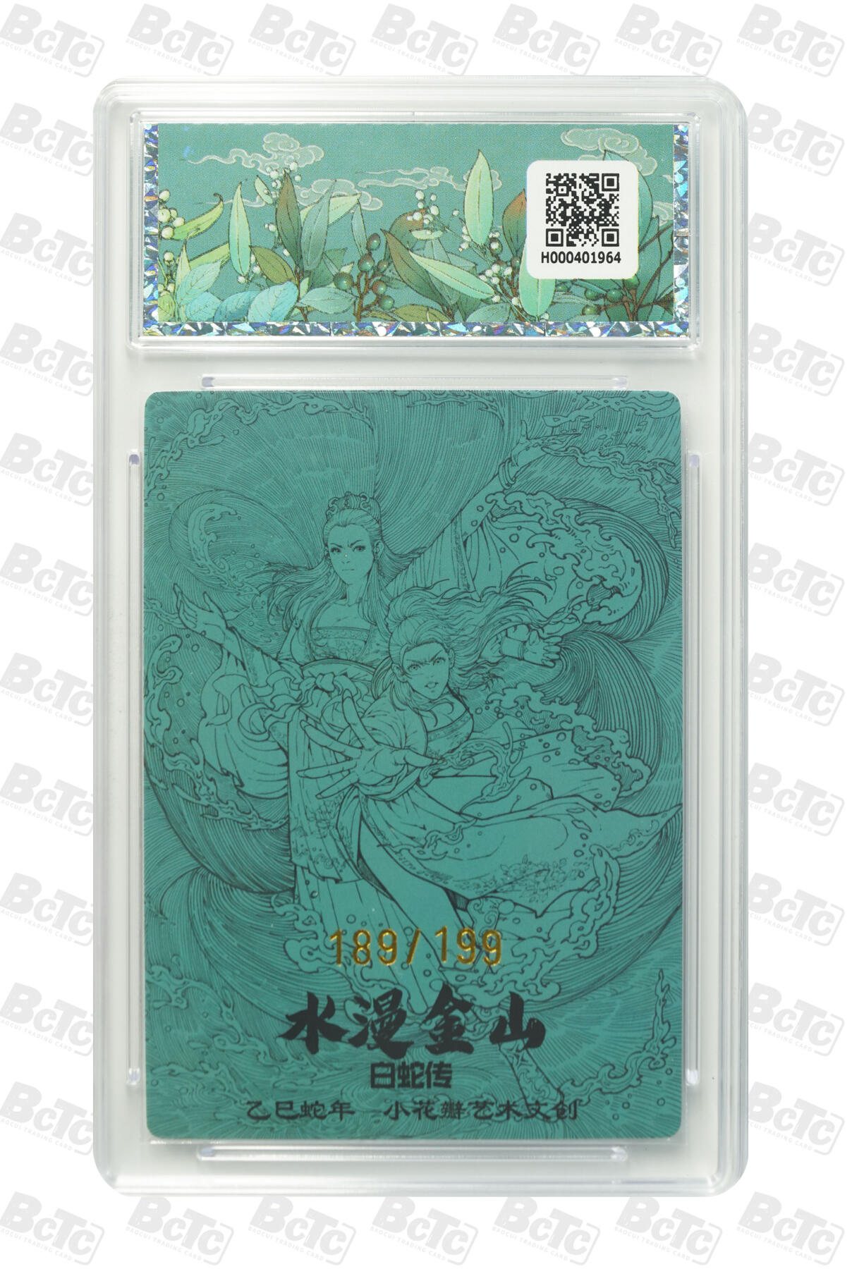 阳大大卡牌拍卖第106期（持续收拍品，周五晚上九点截拍，进群福利早知道）