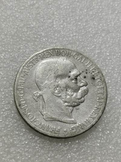 天下钱庄专场欢迎参拍 - 奥匈帝国5克朗银币