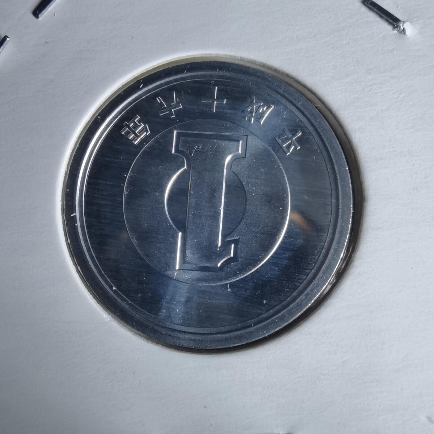 沼泽如烟--第1034场 平成十六年一円