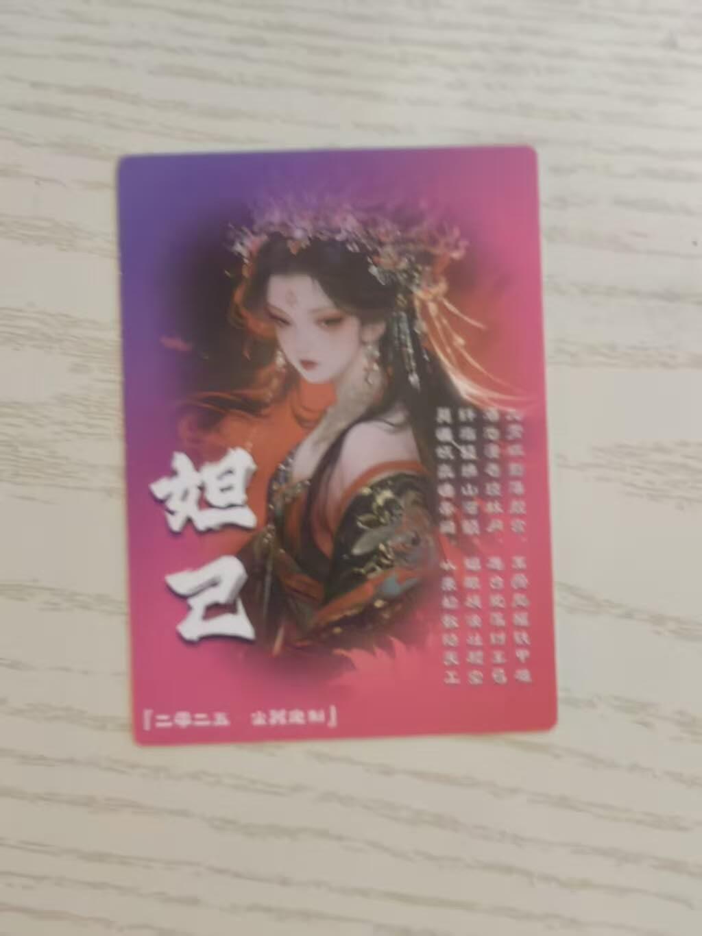 龙虎卡牌-八零场，奇点炸场！！（满200元包邮，无佣金，每周六结拍，欢迎送拍） 粗闪2张 奇点 妲己 (红) 二宫