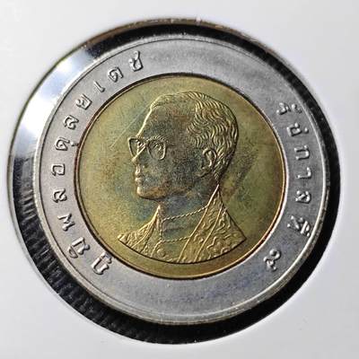 KK钱币收藏小铺  第408期 2月预留时间 周末发货 -  泰国10泰铢双色币 好品