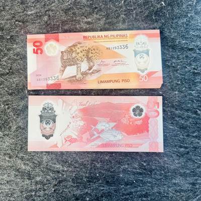 🇵🇭🇲🇺2609￥￥菲律宾2024年50比索，首发年份，2025年100和1000比索，新年份，毛里求斯2024年25卢比，新年份 - 菲律宾2024年50比索，首发日期，稀少年份，AB1293336