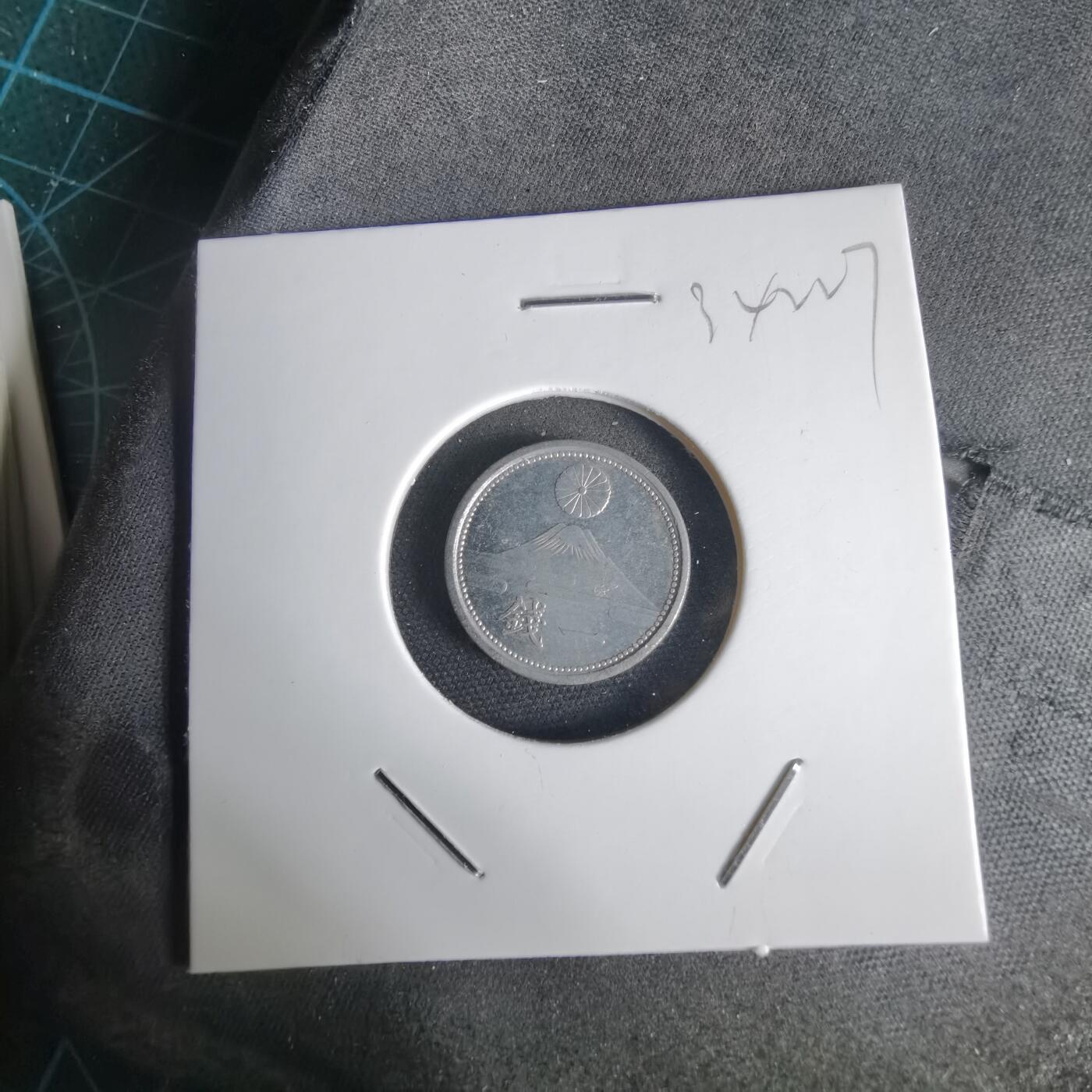 沼泽如烟--第1034场 昭和十六年一钱