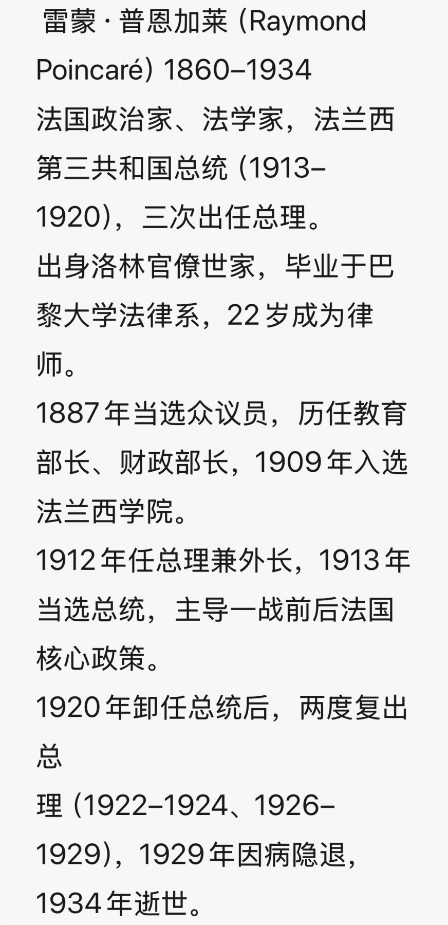 「木头集藏」“春启藏心”——章牌精品专场 J.C.Chaplain～法国 雷蒙·普恩加莱 总统纪念大尺寸铜章。尺寸：100 × 82.5 mm，305 g。名家少见作品，非压铸，两个单面电铸章拼接而成，法章目录马耶尔旧藏。背面拉丁铭文大意：司法智慧依托于立法，二者各有其光辉，强调法律体系中立法与司法的相辅相成，呼应普恩加莱作为法学家与政治家的身份。