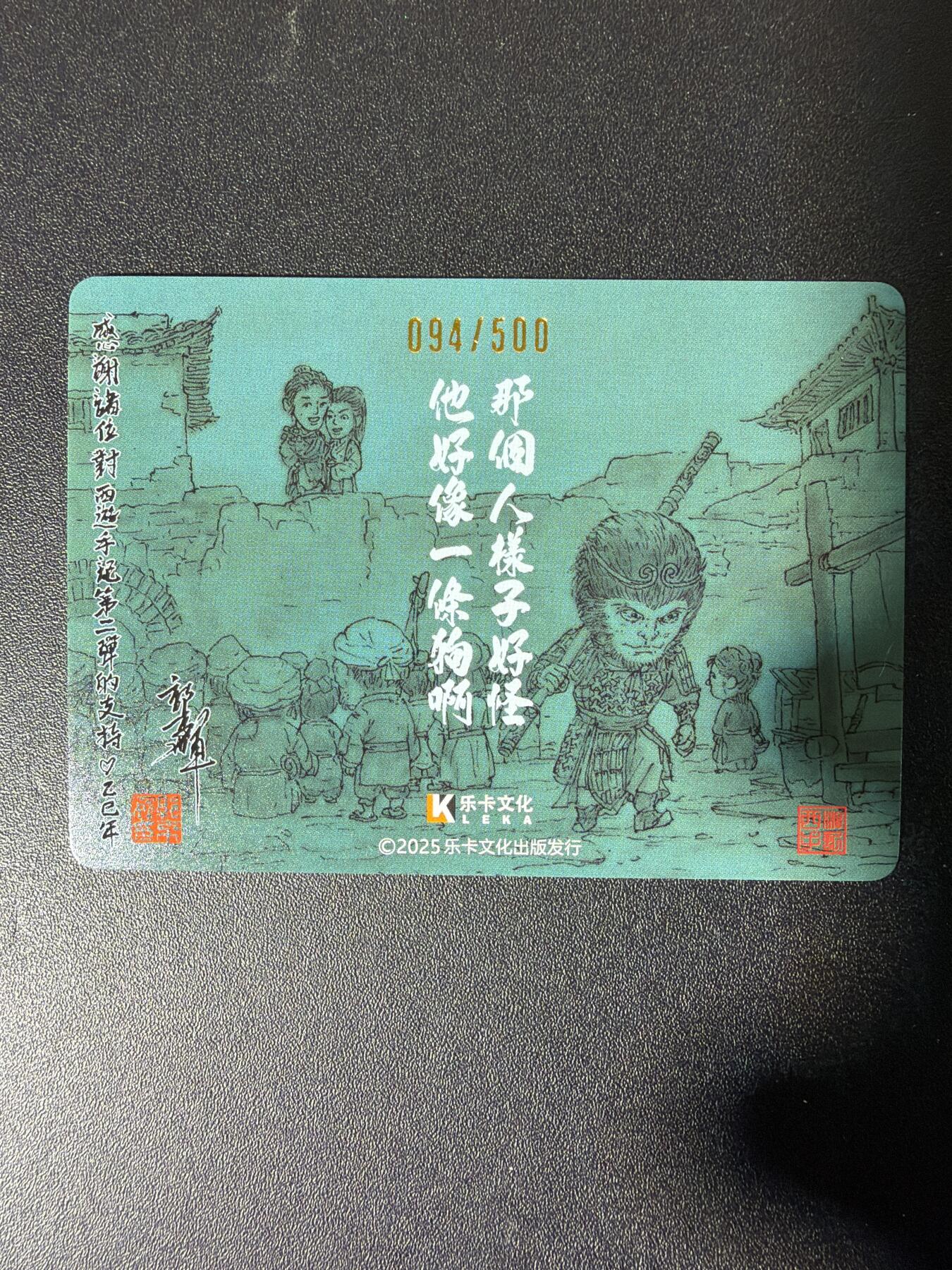 NO.28 好又多金牌大场，每周一站式配齐，方便凑单！（周6晚9点截拍，卖家送拍0抽成！） 【套卡】乐卡 西游手记 郭京辉 第二弹 粗闪全套+带编解锁卡