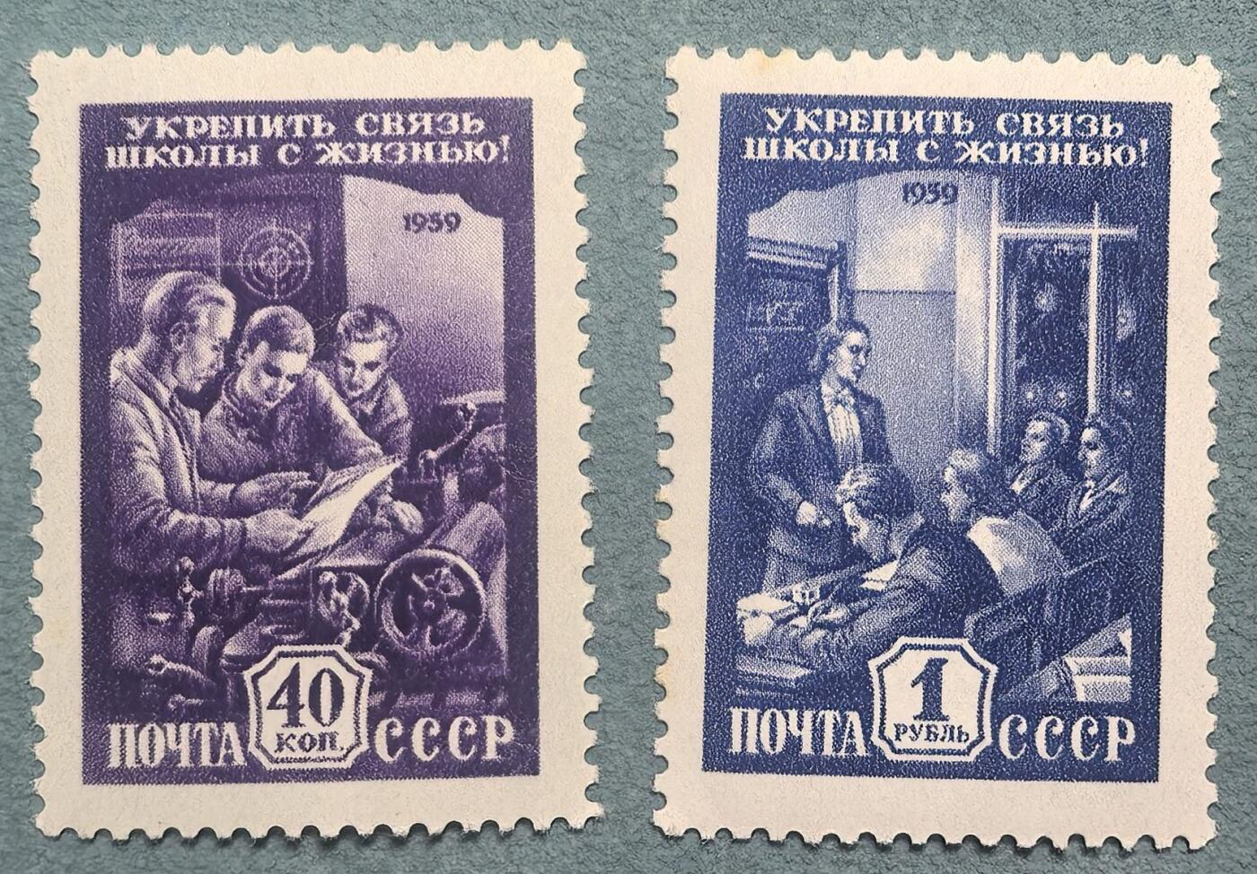 盛世勋华——号角文化勋章邮票专场拍卖第310期 苏联邮政1959年发行 2全新票 加强学校教育与实际结合