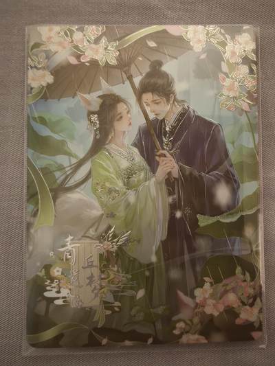 龙虎卡牌-八零场，奇点炸场！！（满200元包邮，无佣金，每周六结拍，欢迎送拍） - 【编号396】银边闪卡 青丘九尾仙踪 - 青丘遗梦