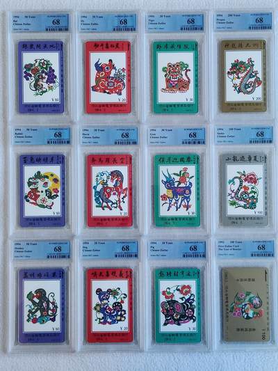 易卡拍卖第86期 - 河北12生肖。（精品地方卡生肖系列）PCGS评级68分。如图所示！