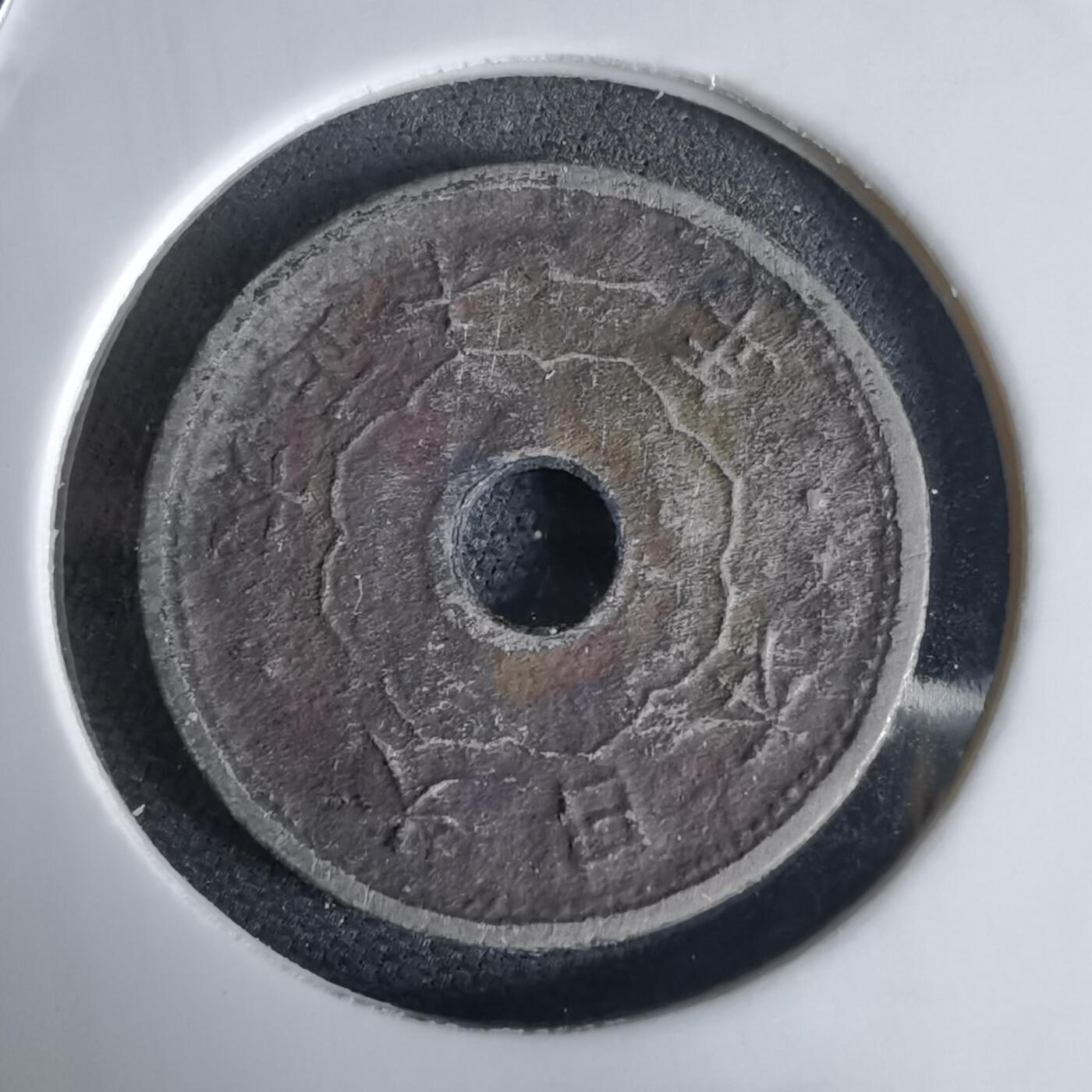 沼泽如烟--第1034场 大正十一年五钱