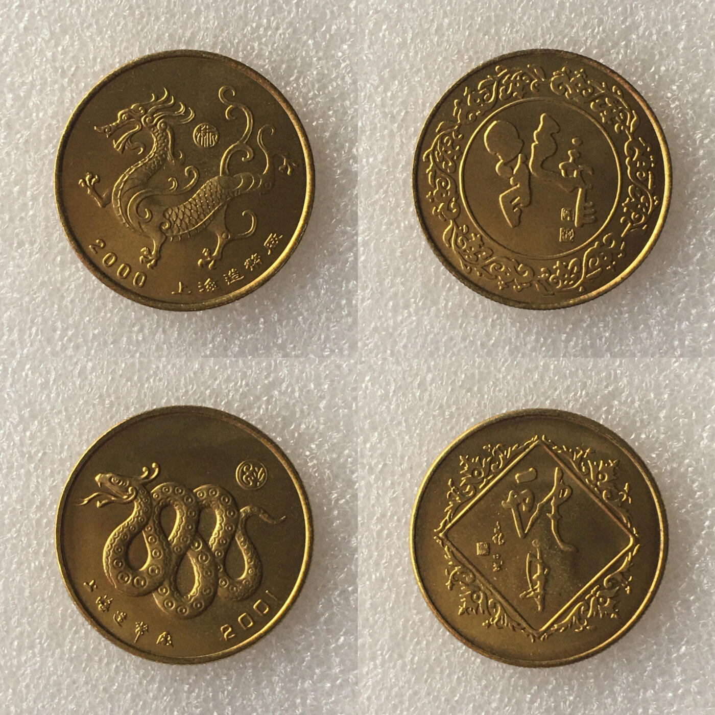 1993年-2004年上海造币厂第二轮生肖小铜章全品大全套1套12枚真品纪念章文玩艺术收藏