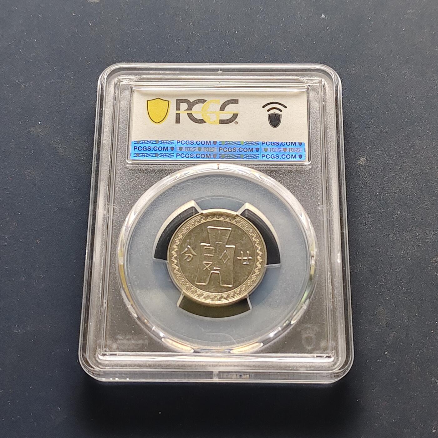 【全场包邮】纯粹捡漏拍515场 中国民国27年孙像布图二十分-PCGS MS62
