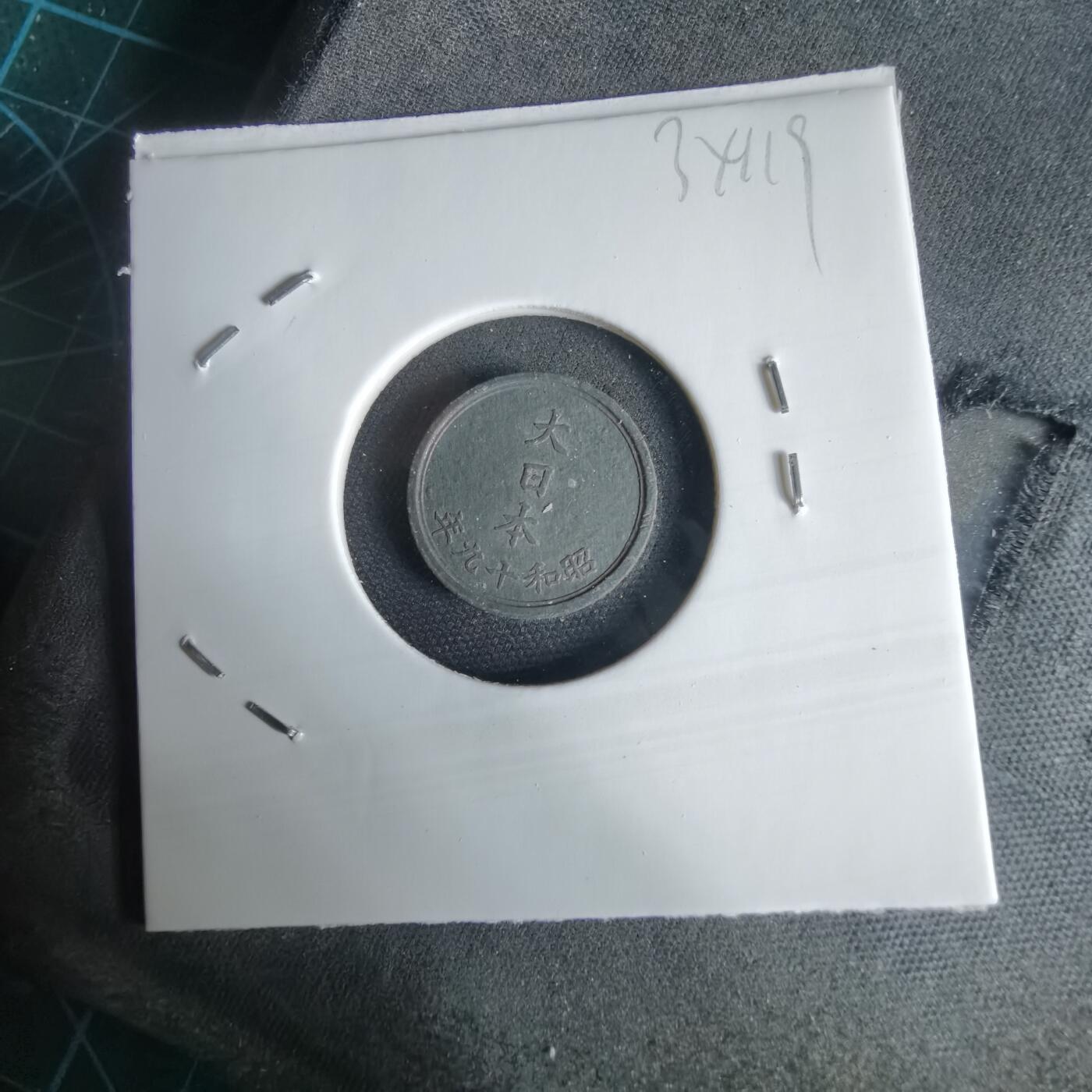 沼泽如烟--第1034场 昭和十九年一钱