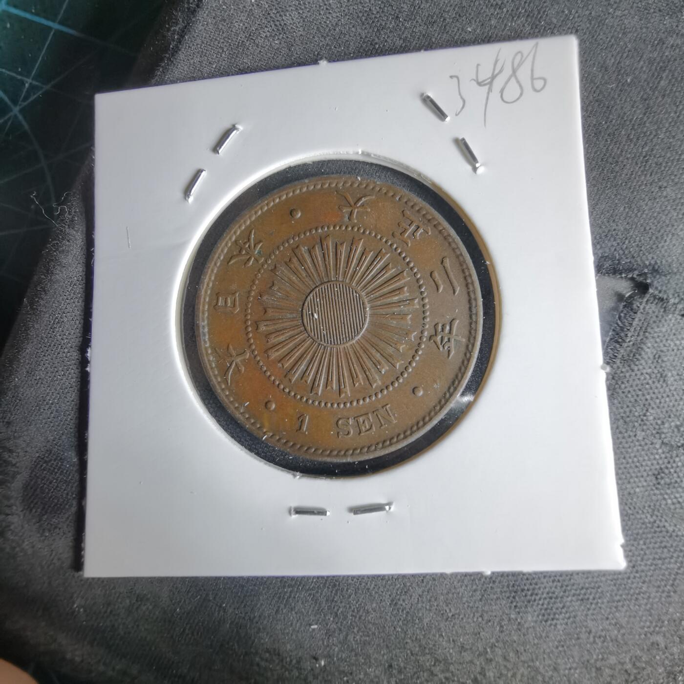 沼泽如烟--第1034场 大正二年稻一钱