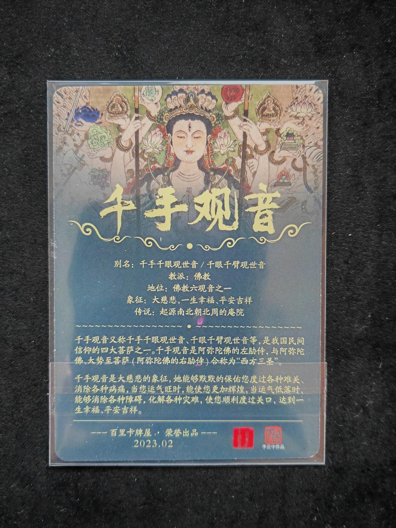 阳大大卡牌拍卖第106期（持续收拍品，周五晚上九点截拍，进群福利早知道）