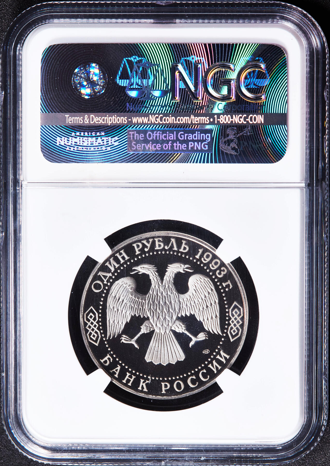 【俄甄集藏】2026年(050)04-01星期三 晚 19:30 全场包邮 俄罗斯1993年纪念文学家伊凡·屠格涅夫逝世110周年1卢布精制纪念币，NGC PF69UC，顶级品相