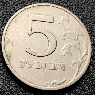 泉币菌-第216场-拍品多 请提前出价 - 俄罗斯5卢布硬币  经典双头鹰 25mm