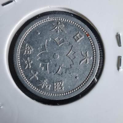 沼泽如烟--第1034场 - 昭和十六年十钱